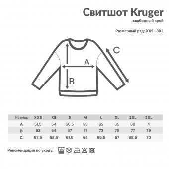 Свитшот Iqoniq Kruger из переработанного хлопка, свободный крой, унисекс, 340 г/м² фото 