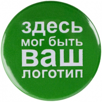 Значок закатной Pinback Print, L фото 