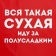 Дождевик «Вся такая сухая», красный фото 1