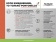 Ежедневник Latte Ecoline недатированный с антибактериальным покрытием, зеленый фото 3
