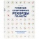 Книга «Главные спортивные рекорды планеты» фото 3