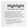 Вспышка для селфи Highlight, черная фото 4